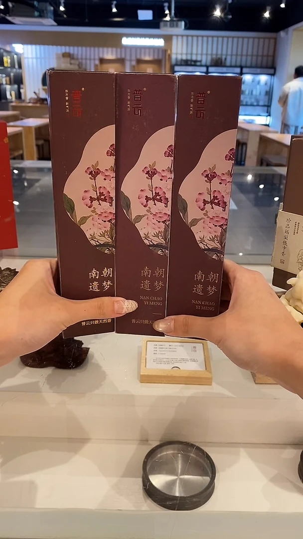 香篆1抖音-南朝遗梦30g*3+莲花三宝