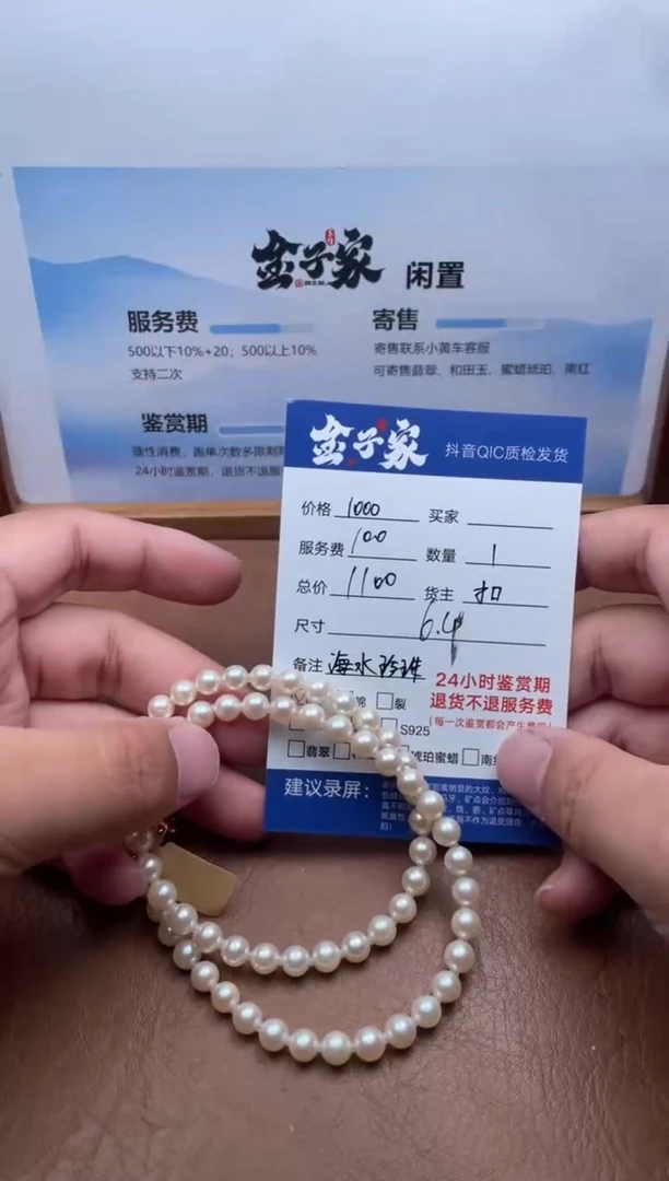 未镶嵌颈饰海水珍珠532452703