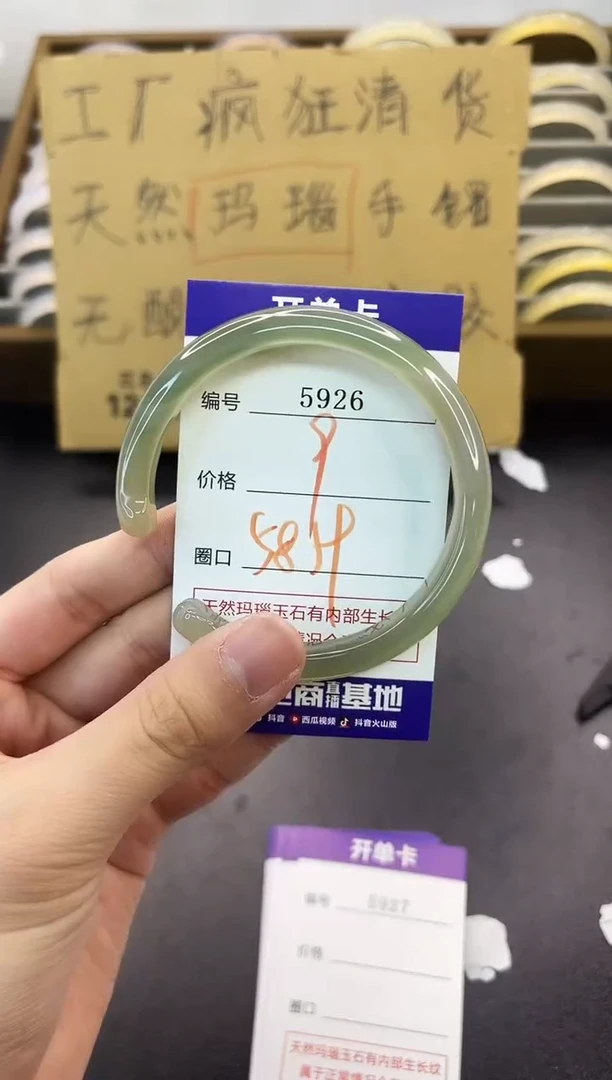 手镯玛瑙/玉髓未镶嵌5926