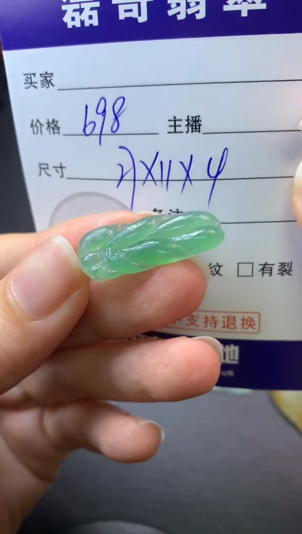 【闪购商品】定制翡翠未镶嵌毛货