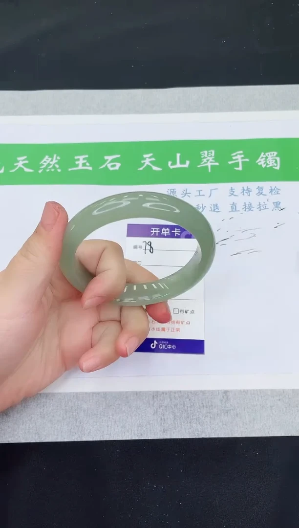 【闪购商品】石英质玉手镯未镶嵌D78-62+