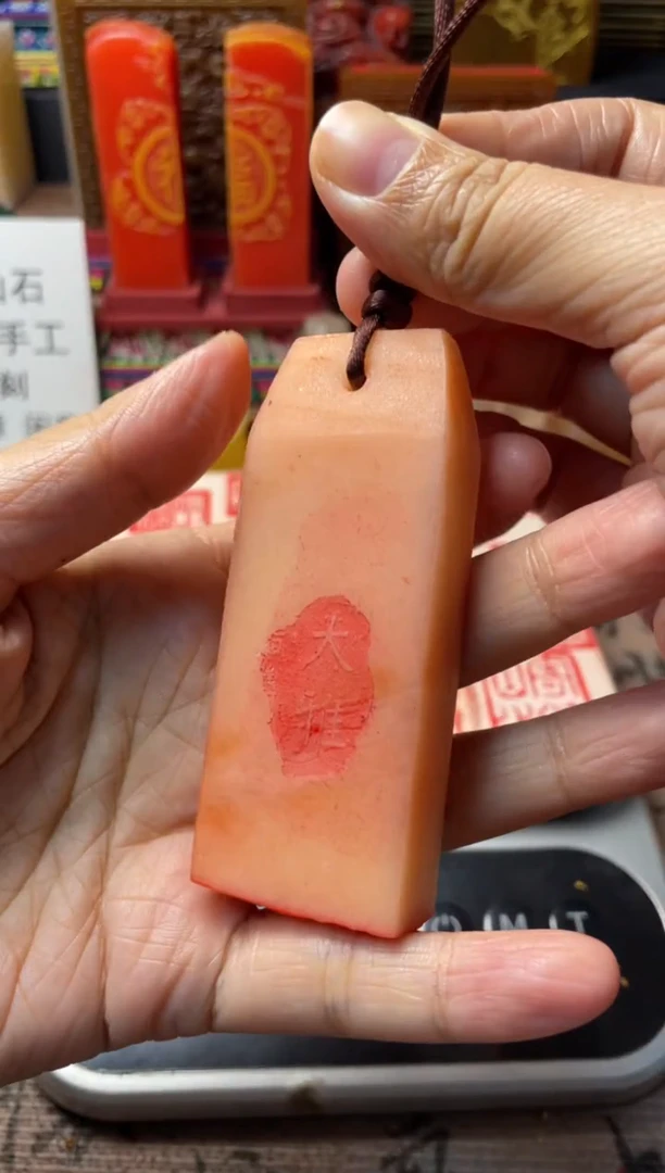 寿山石印石橘子冻手牌 今日得闲且读书
