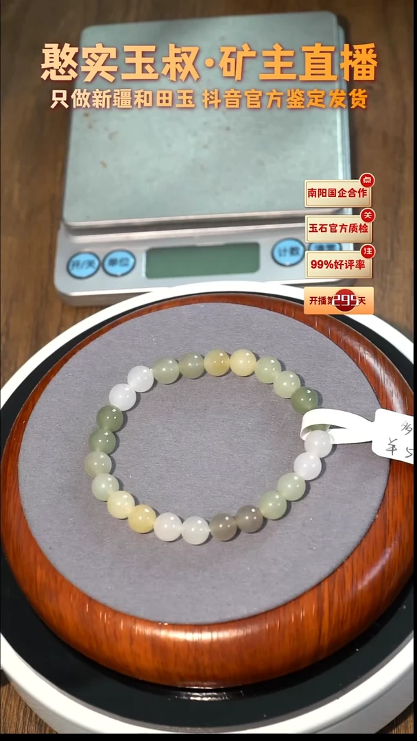 未镶嵌手串和田玉卡8 圆珠 17.7g