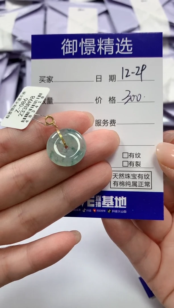 颈饰18K金镶嵌翡翠15