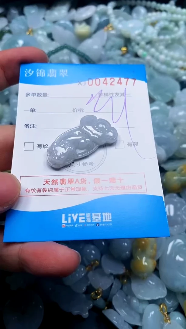 颈饰未镶嵌翡翠闪购商品0042477