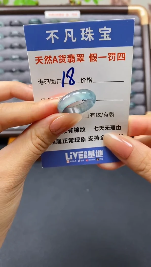 翡翠戒指未镶嵌天然A货翡翠00006