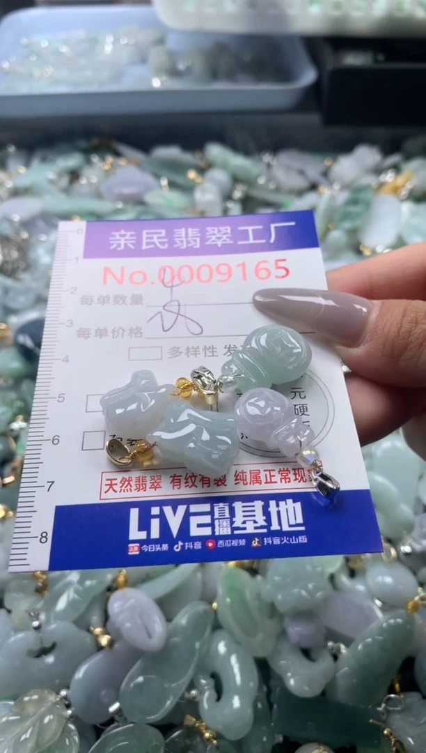 颈饰未镶嵌翡翠9165