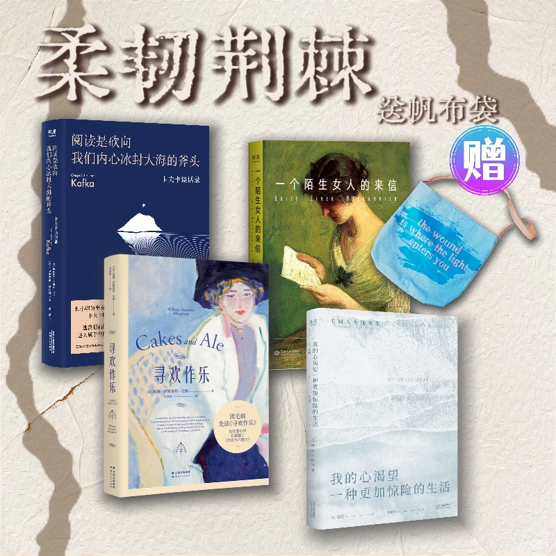 【果麦】柔韧荆棘套装（送蓝色帆布袋）