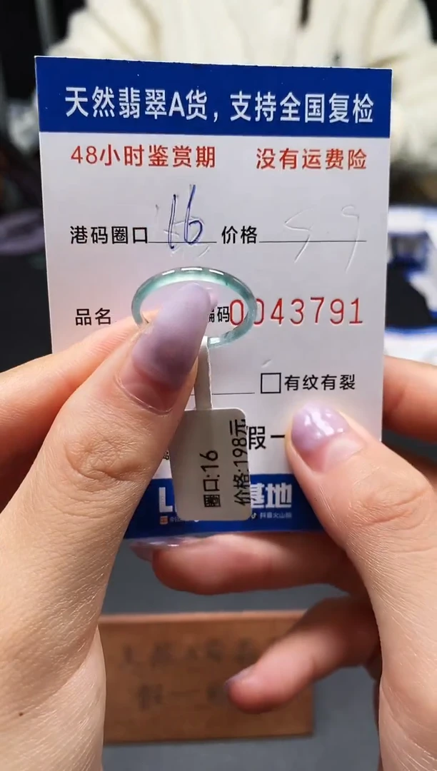 未镶嵌戒指翡翠天然A货翡翠3791