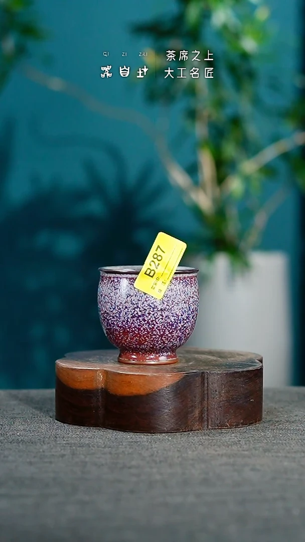 神垕钧瓷 精品瓷器 园B287