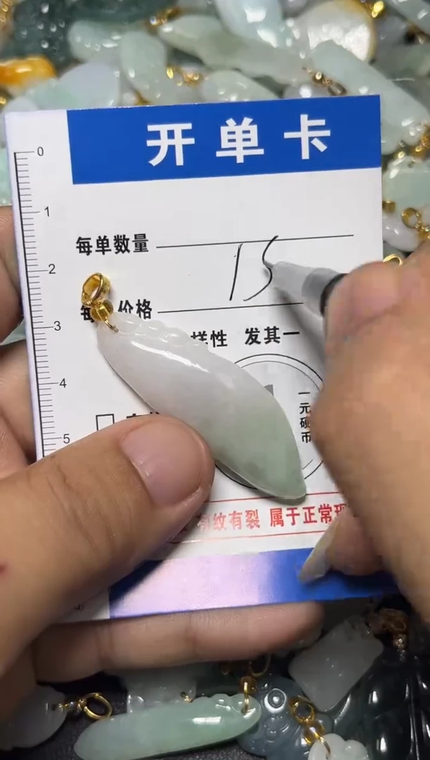 颈饰未镶嵌翡翠天然A货翡翠