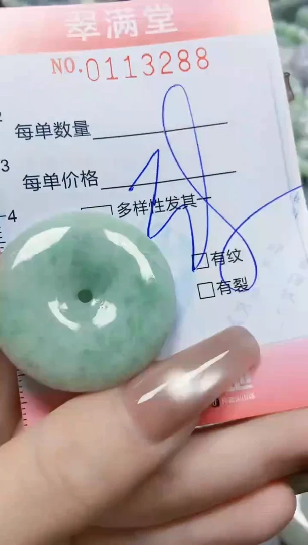 【闪购商品】翡翠颈饰未镶嵌闪购0113288