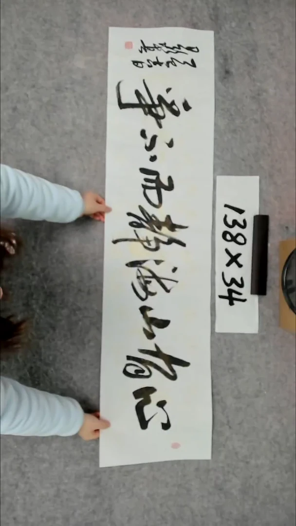书法吕老师书法作品