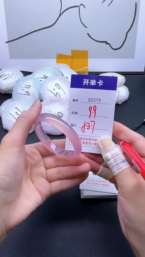 手镯玛瑙/玉髓未镶嵌2379