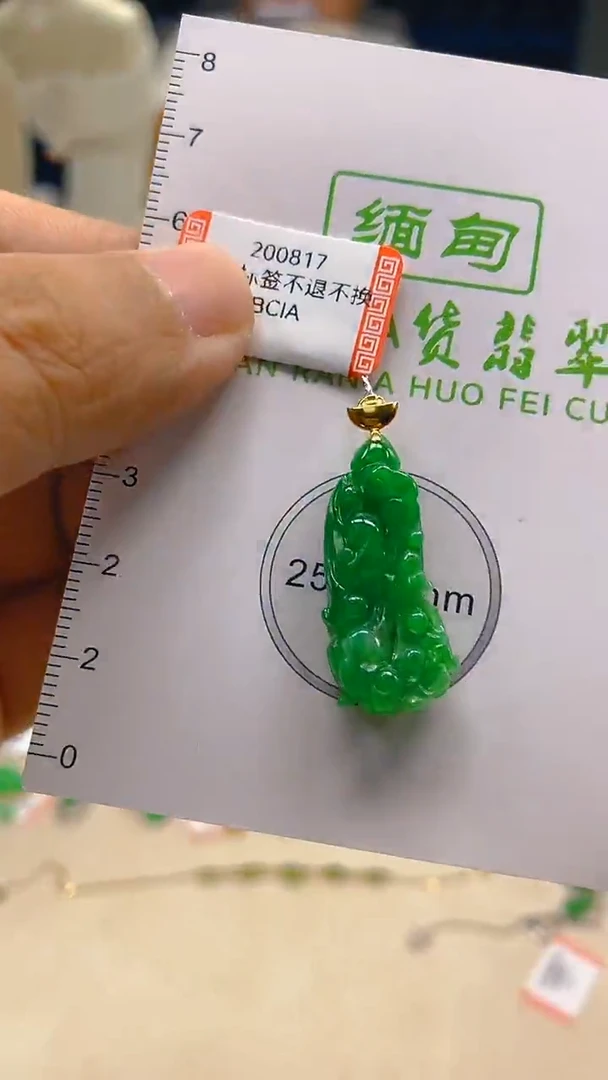 翡翠18K金镶嵌颈饰新号开播 全场乱卖