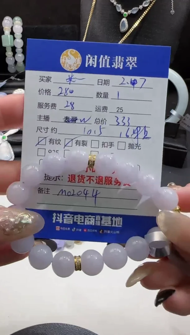 【闪购商品】翡翠手串未镶嵌翡翠珠串