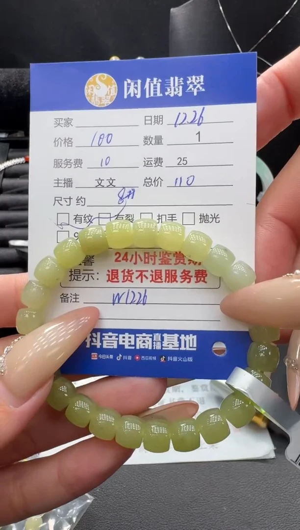 未镶嵌和田玉挂件和田玉珠串