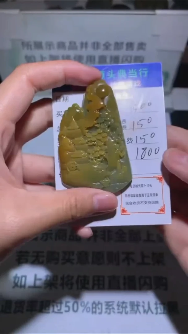 未镶嵌定制翡翠-毛货-不退不换-