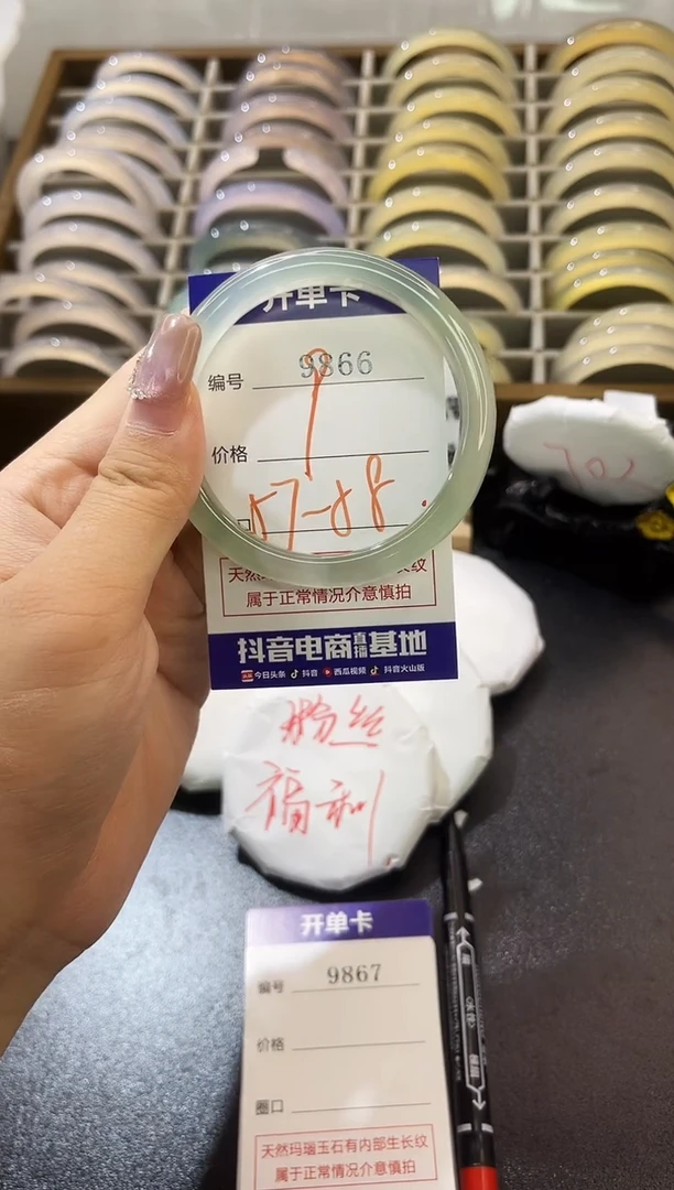 手镯玛瑙/玉髓未镶嵌9866