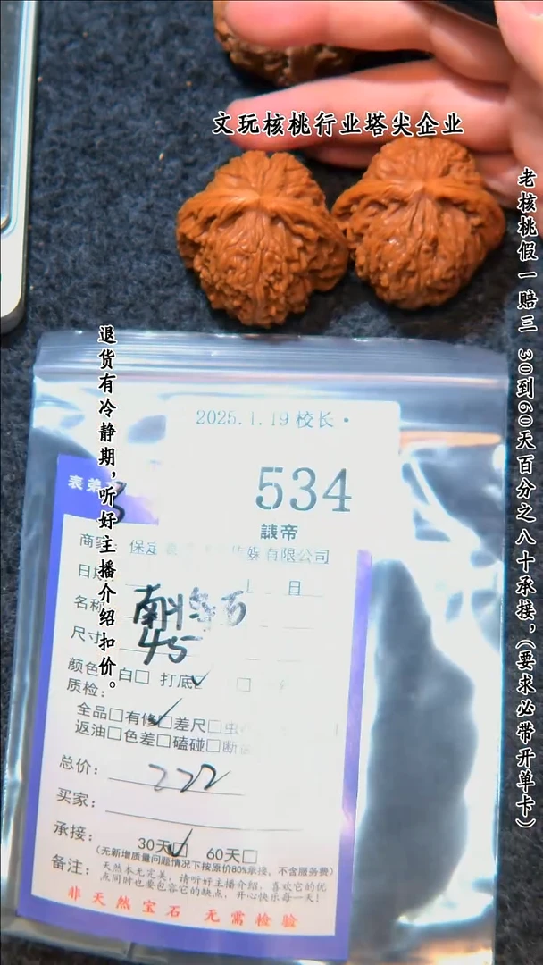 【闪购商品】文玩核桃把件534南疆石