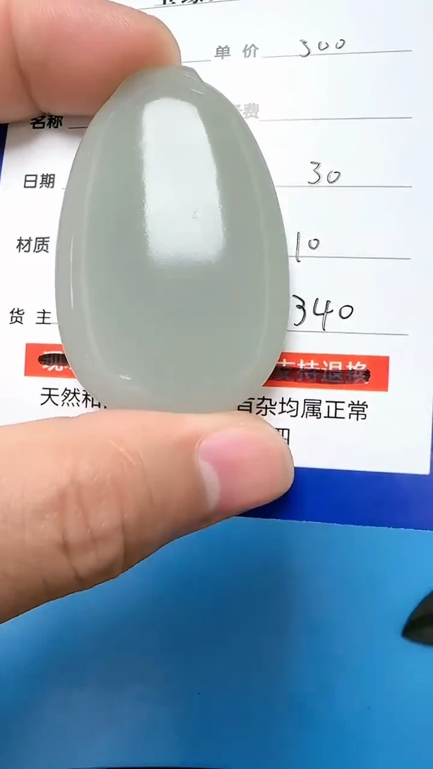 【闪购商品】和田玉挂件未镶嵌9001