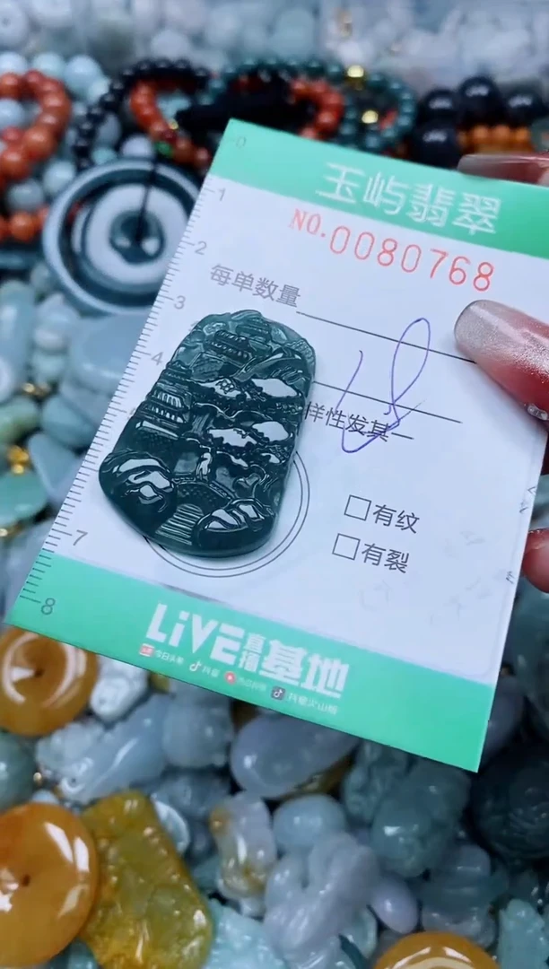 【闪购商品】翡翠颈饰未镶嵌闪购0080768