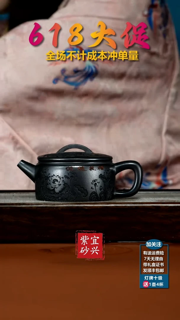 茶壶紫砂石黄福气莲莲汉瓦180cc