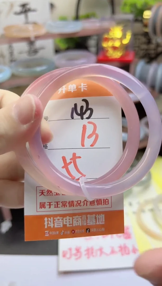 手镯玛瑙/玉髓未镶嵌143