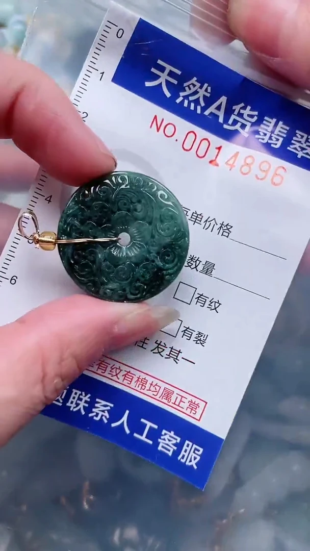 翡翠未镶嵌吊坠(不含链)1