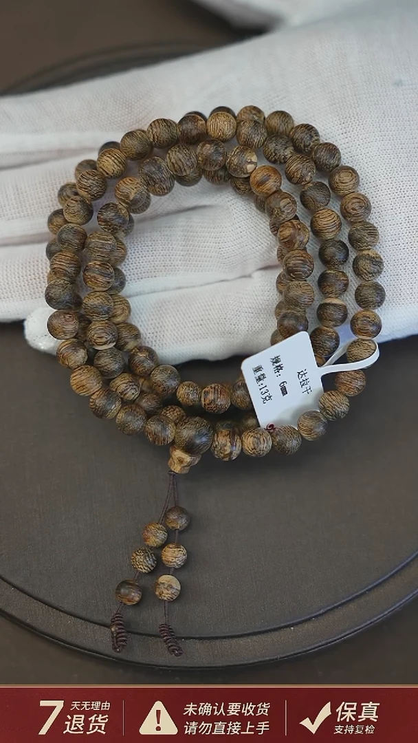 沉香手串达拉干13克0.6沉香手串多圈