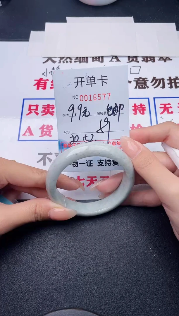 未镶嵌手镯翡翠雯***花77