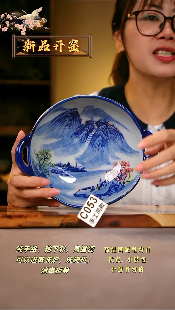 其他C053陶然集器瓷器