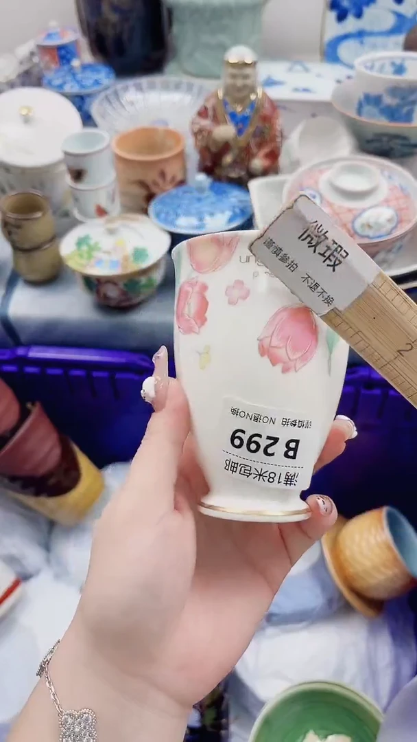 珍****红B299***************