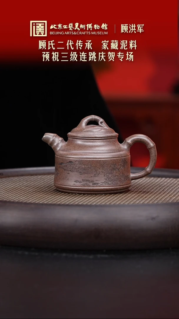 007 陶茶溯源顾洪军