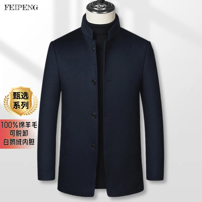 【100%绵羊毛】可脱卸90白鹅绒内胆立领男士短款羊毛大衣商务休闲男