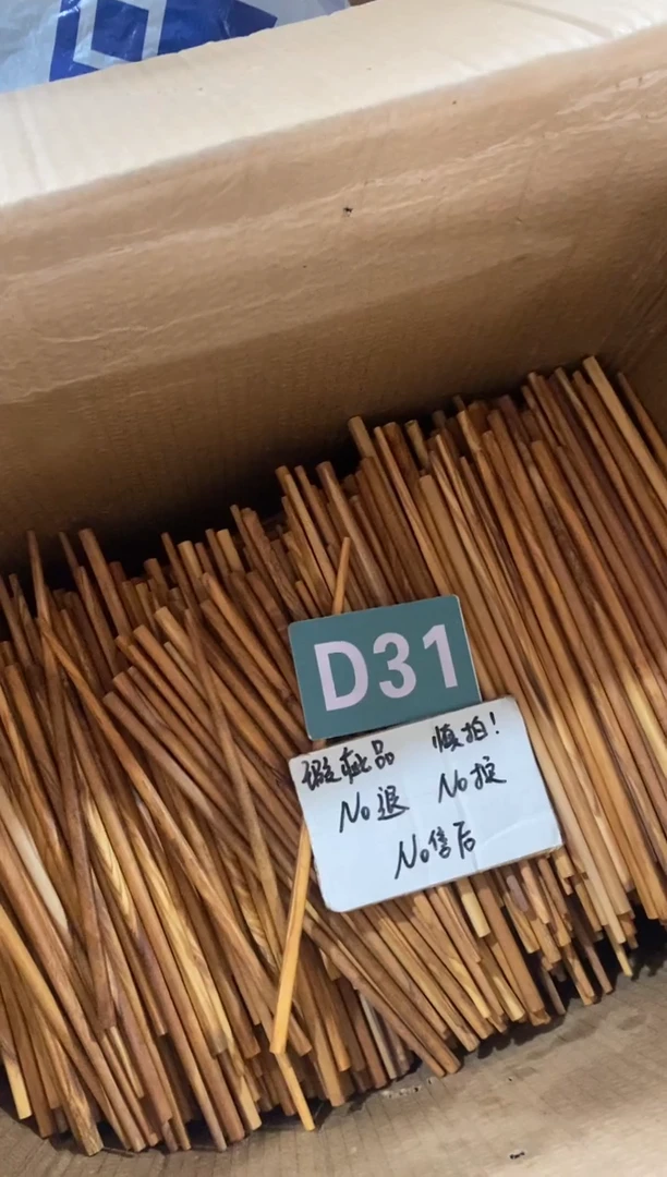 木闪购2025/7/20 D31 无售后