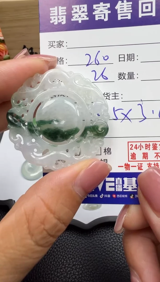 翡翠未镶嵌颈饰天然缅甸翡翠A货