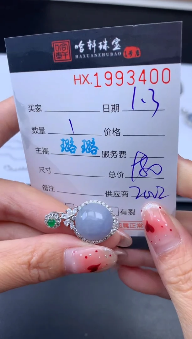 未镶嵌挂件翡翠哈轩 挂件1