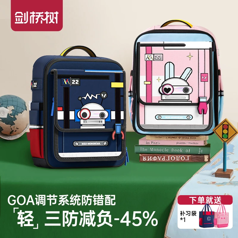 剑桥树蒙二二小学生轻量护脊1-6年级减负双肩书包大容量高颜值
