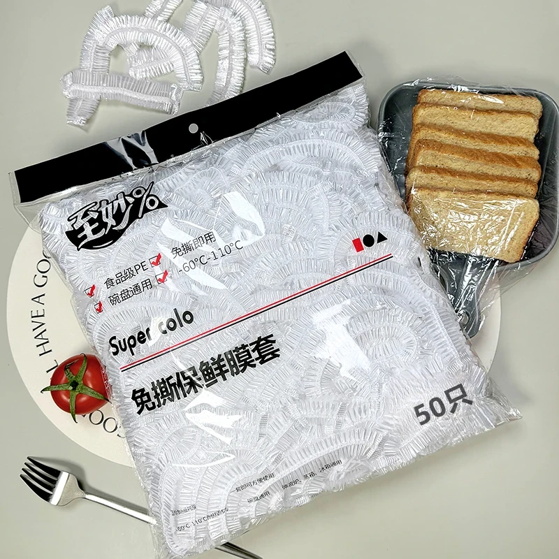【主播补贴】一次性保鲜膜套食品级冰箱剩菜碗盘罩带松紧口保鲜袋
