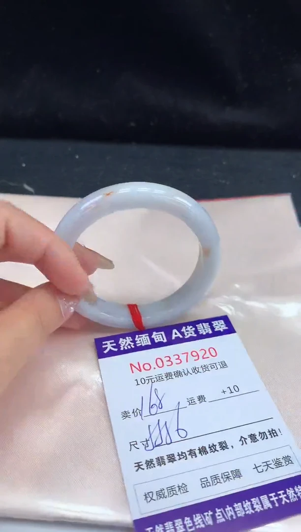 【闪购商品】翡翠手镯未镶嵌有纹，完美者勿拍