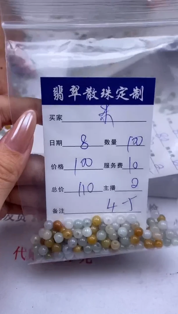 翡翠散珠米*贞城散珠批发DIY编制