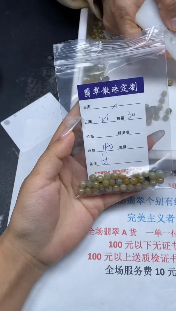 【闪购商品】翡翠颈饰未镶嵌贞城散珠批发DIY