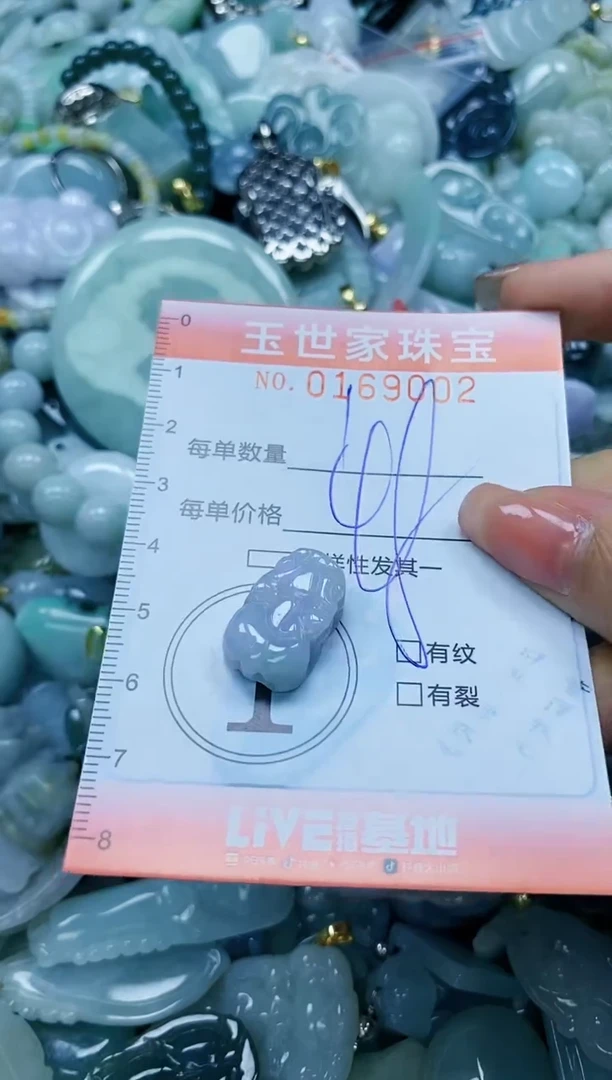 【闪购商品】翡翠颈饰未镶嵌闪购0169002