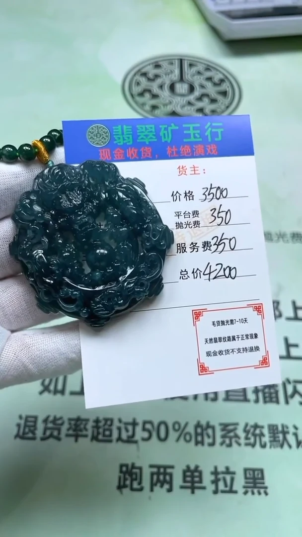 未镶嵌定制翡翠p-毛货不退不换-多样性