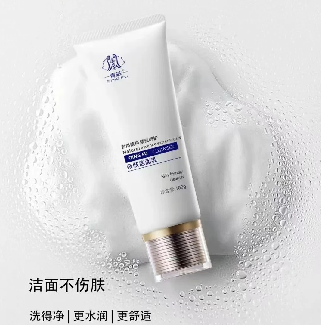 青蚨QINGFU亲肤洁面乳