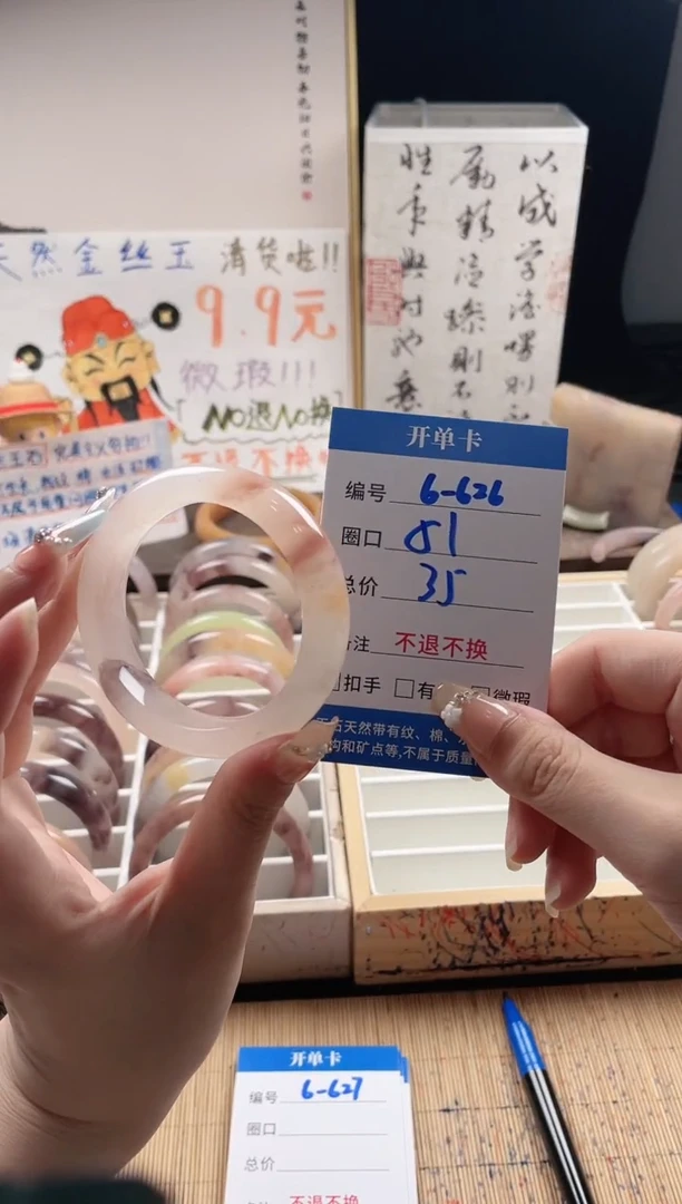 石英质玉手镯未镶嵌6-626