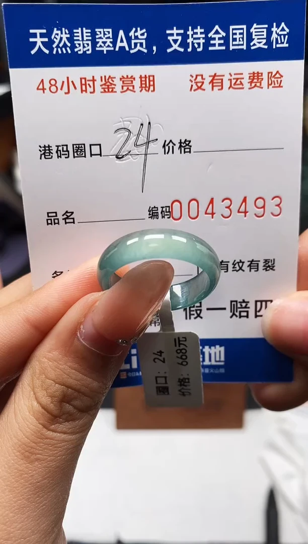 未镶嵌戒指翡翠天然A货翡翠3493