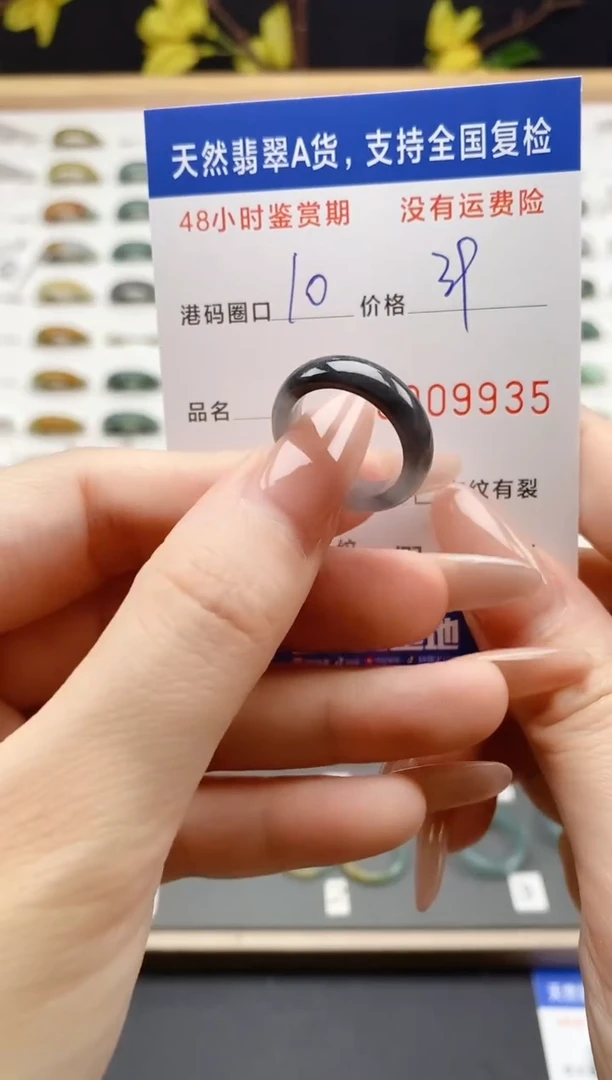 翡翠戒指未镶嵌天然A货翡翠戒圈9935
