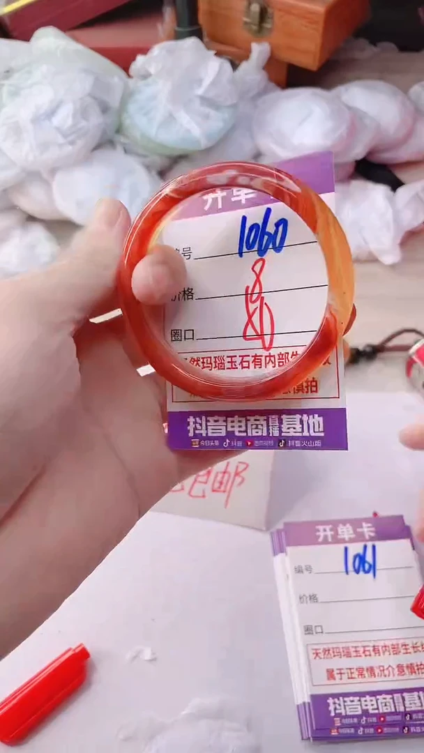 手镯玛瑙/玉髓未镶嵌1060